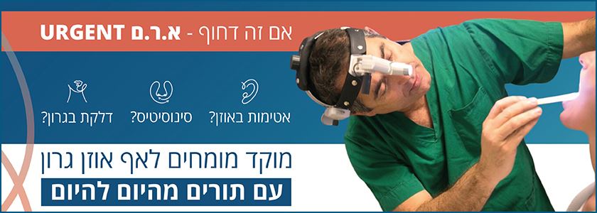 באנר לעמוד המוקד באתר - מסגרת כחולה