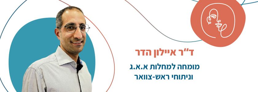 איילון הדר