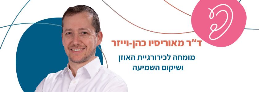 מאוריסיו כהן-וייזר