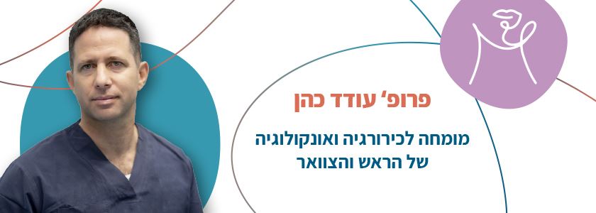 עודד כהן