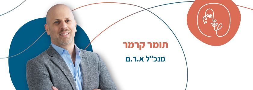תומר קרמר